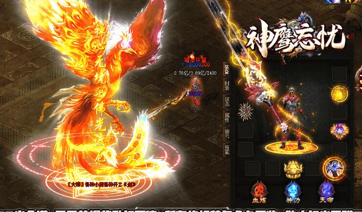 最新神鹰忘忧单机传奇