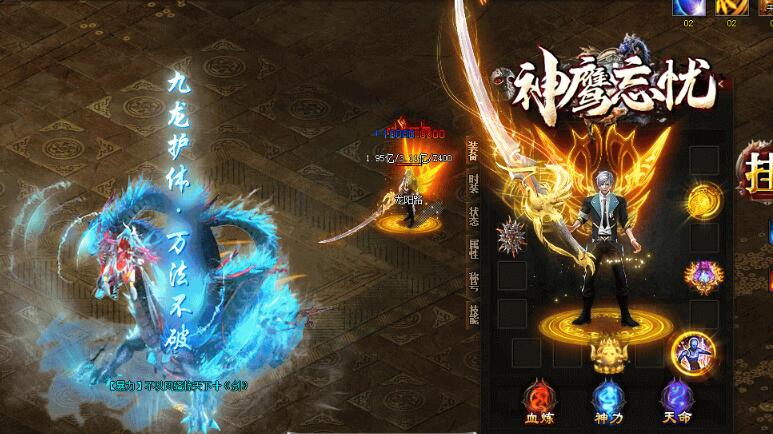 最新神鹰忘忧单机传奇