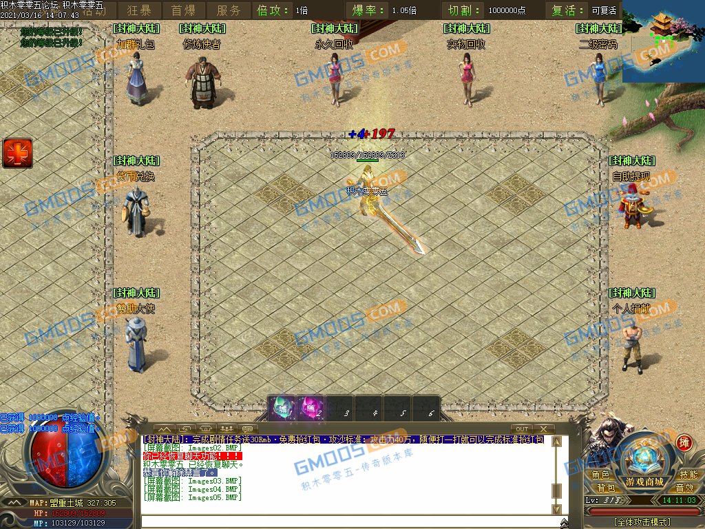 最新诛魔专属封神大陆单职业版_神体锻造_封神大阵_气运者