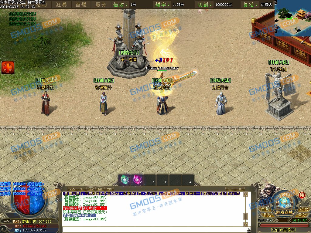 最新诛魔专属封神大陆单职业版_神体锻造_封神大阵_气运者