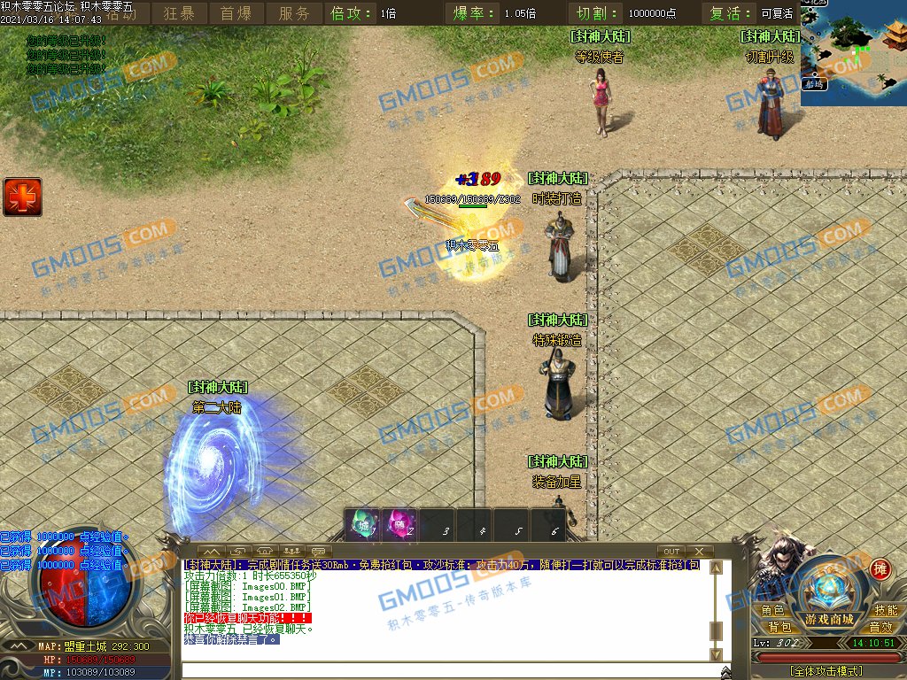 最新诛魔专属封神大陆单职业版_神体锻造_封神大阵_气运者
