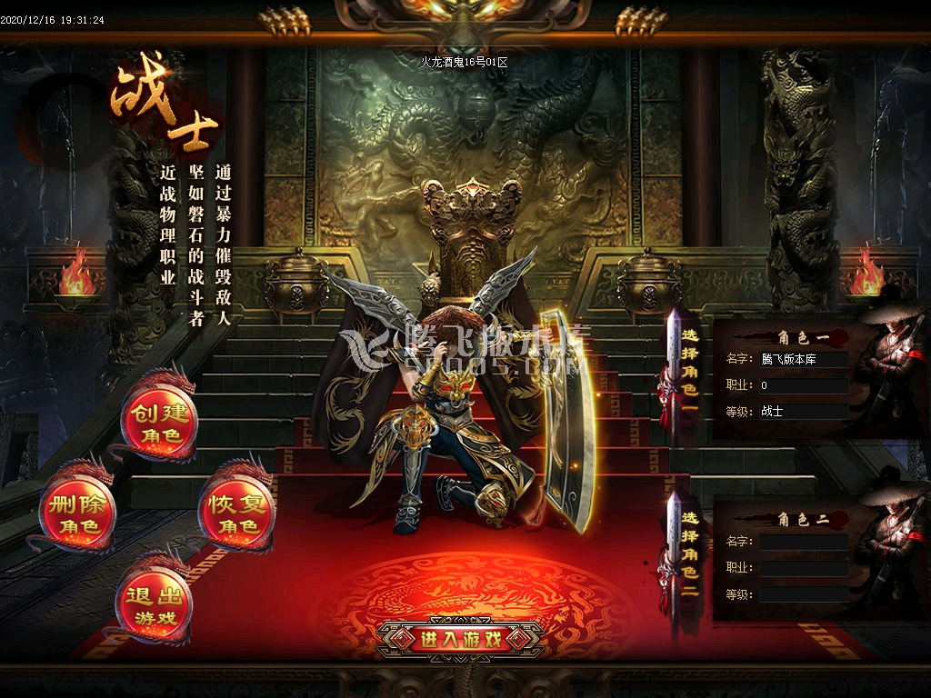 最新火龙神器酒鬼无限刀打金单职业-带假人光柱-带攻略-沙城捐献