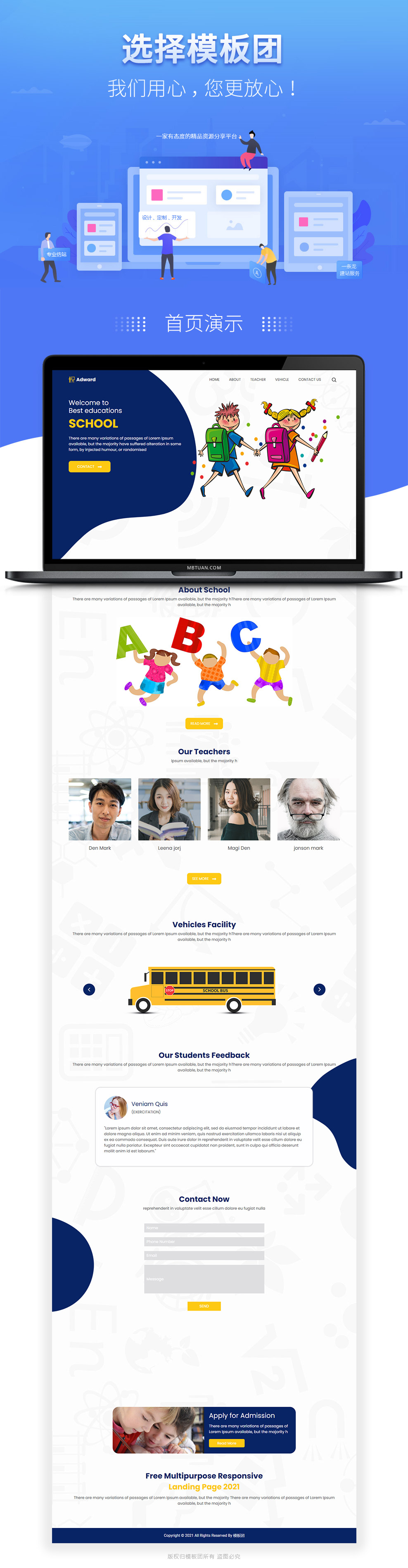 幼儿园学校教育行业 HTML5+CSS3自适应静态英文网站模板