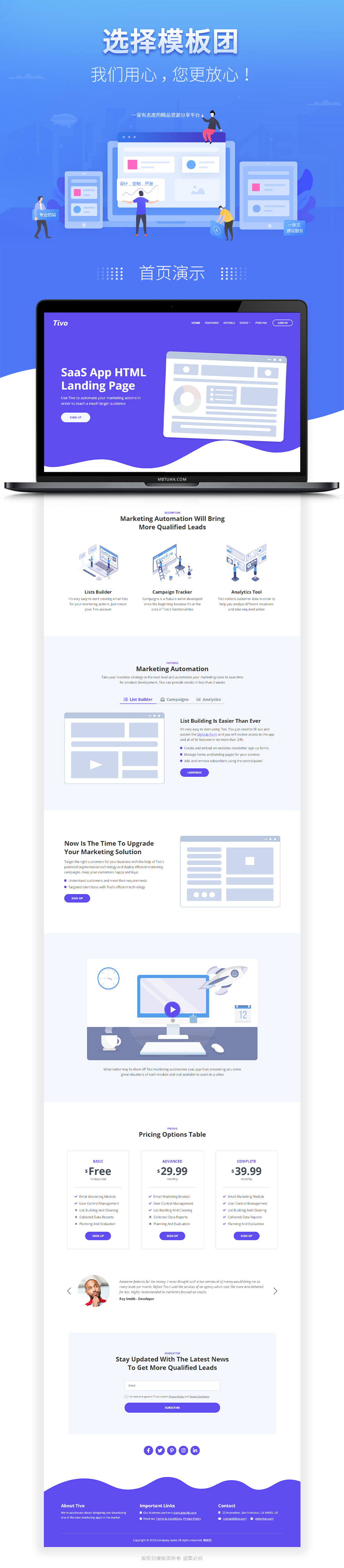 SaaS系统开发 HTML5+CSS3自适应静态英文网站模板
