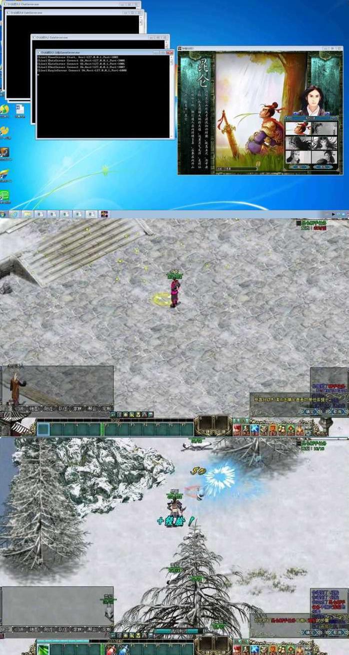 【仙侣奇缘3修色修改完整版】经典怀旧一键安装WIN系统游戏客户端修色修改完整版