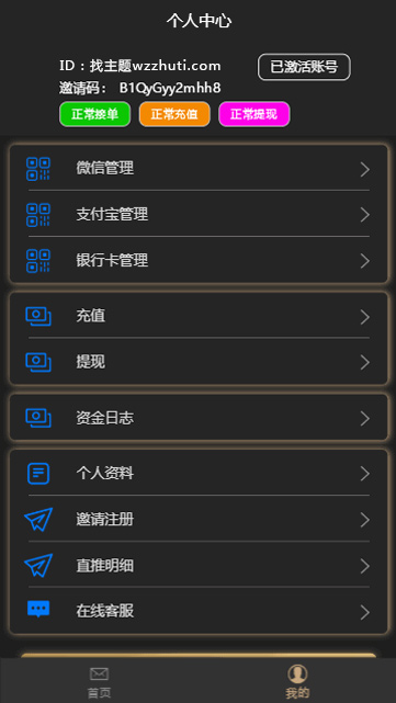 【ThinkHP框架】全新大改UI修复多处BUG支付抢单跑分系统源码