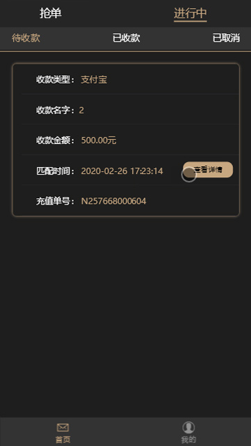 【ThinkHP框架】全新大改UI修复多处BUG支付抢单跑分系统源码