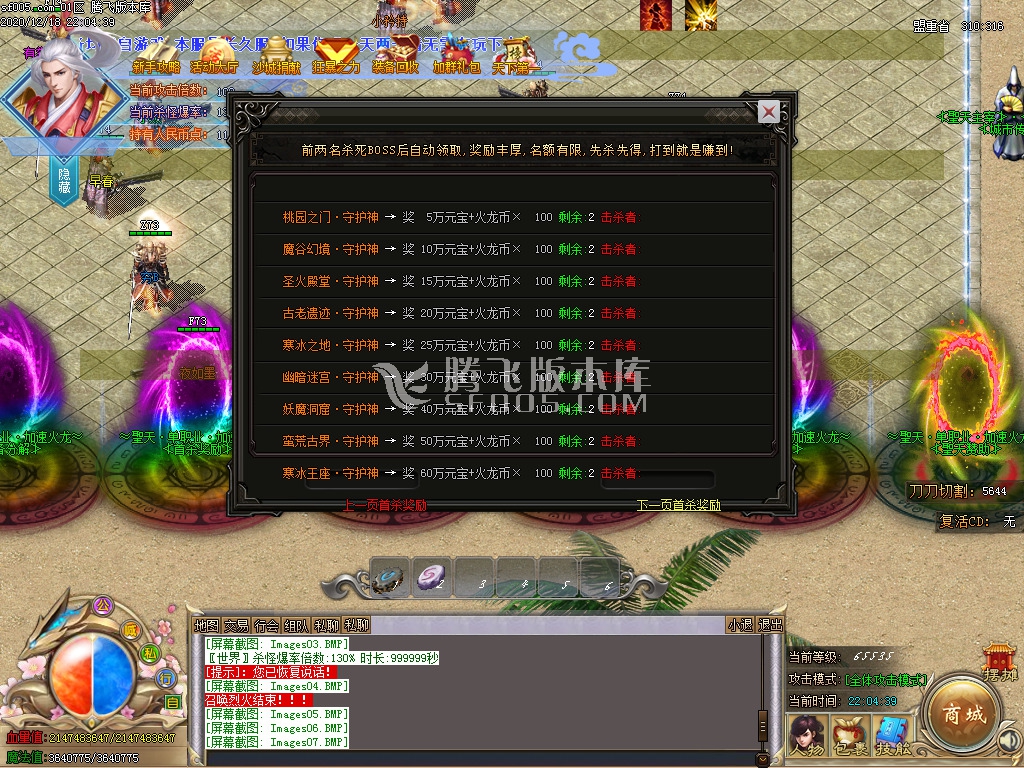 最新1.80圣天火龙打金三职业-带假人-带光柱-公益捐献