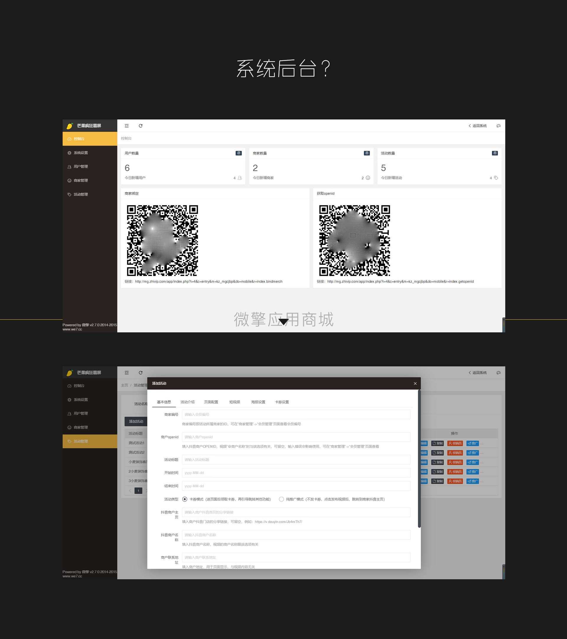 芒果疯狂霸屏v1.4.8