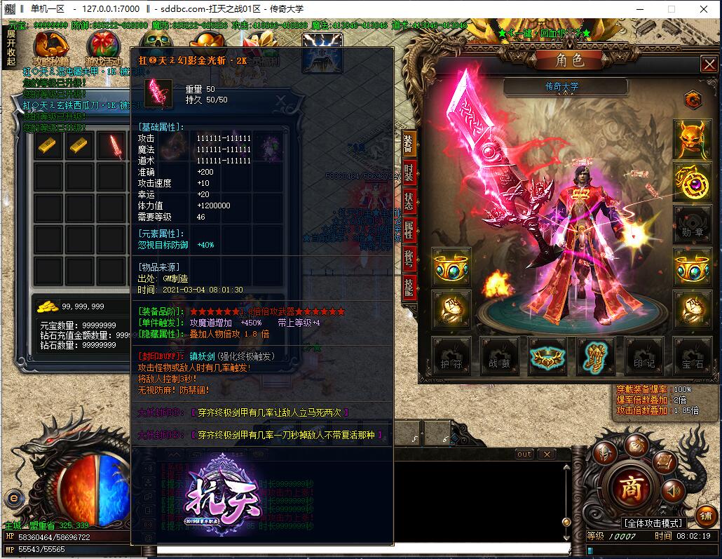 全新扛天单职业未知新大陆传奇服务端