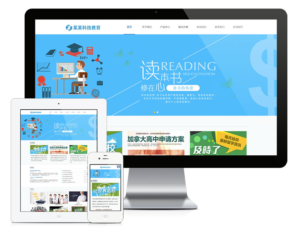 ThinkPHP核心【培训机构】教育类企业官网模板源码 适合教育学校科研培训类官网 H5响应式