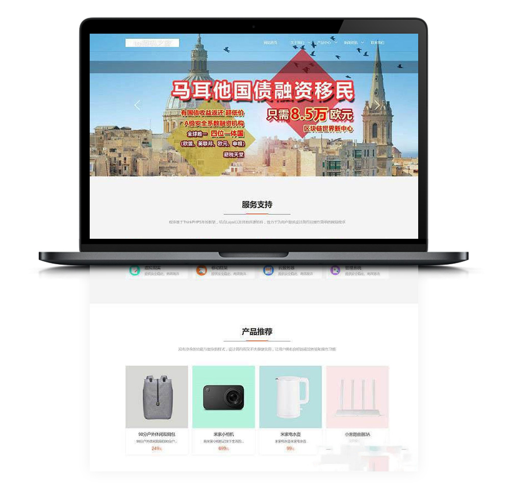 Thinkphp内核仿《米家网站》源码 内容管理系统 源码 UI漂亮美观