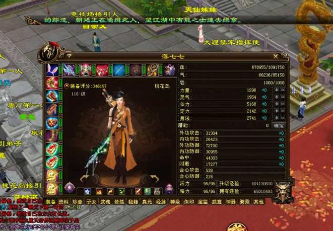 【天龙八部万象归一手工架设客户端】2020.07首发万象量一第7版手工架设客户端[附详细修改教程]