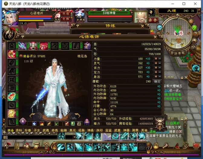 【天龙八部万象归一手工架设客户端】2020.07首发万象量一第7版手工架设客户端[附详细修改教程]