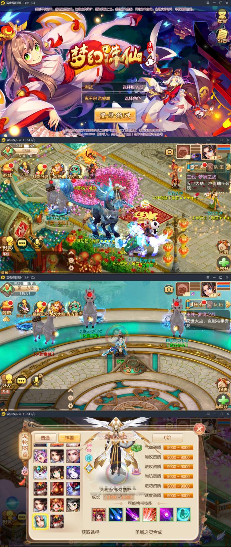 【梦幻诛仙2运营授权后台】梦幻诛仙第二大陆微变打金双端+架设教程+运营授权后台