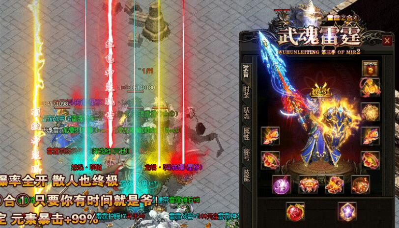 最新武魂雷霆复古三职业传奇单机库