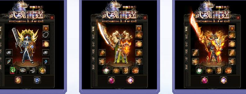 最新武魂雷霆复古三职业传奇单机库