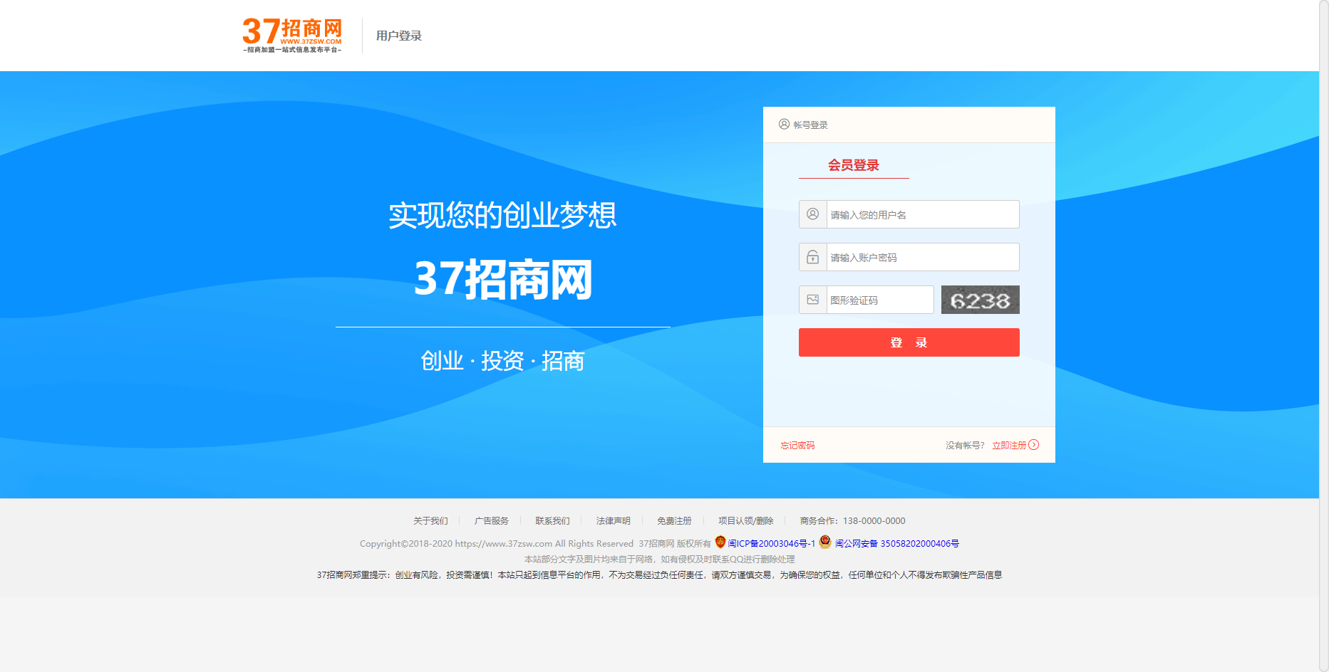 【帝国CMS超强二开】2021八爷首发极品帝国CMS源码《37招商网》整站运营模板 带手机端-短信插件-企业VIP-企业实名-百度推送-采集 手机端可以封装AP