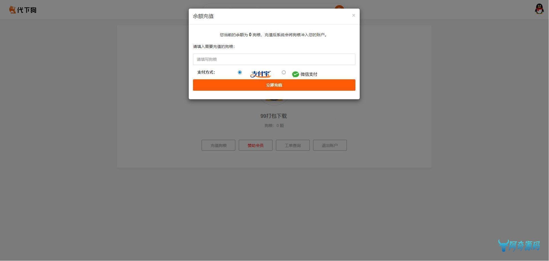 素材代下载搜索引擎系统/源码资源素材付费下载系统/完美运营版本