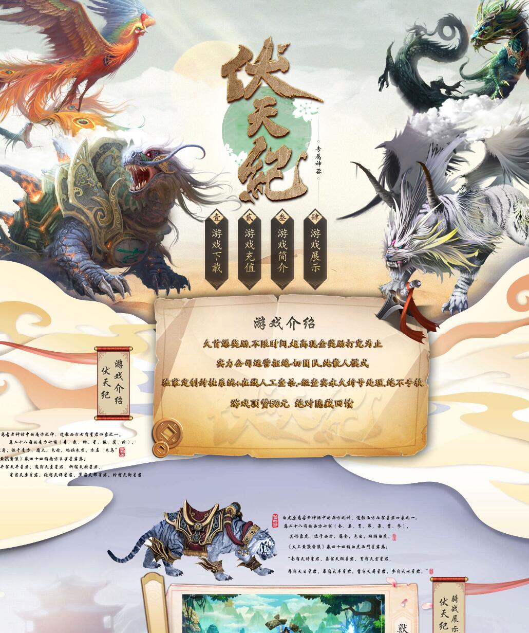 最新伏天记专属神器微变单职业传奇带假人服务端
