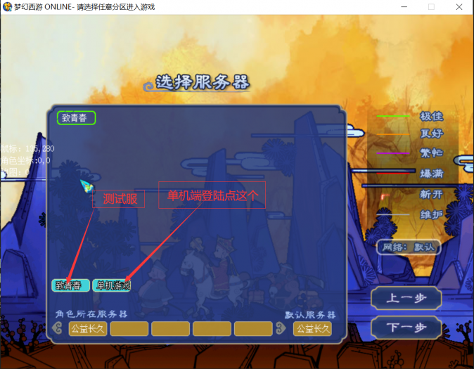 最新18门派梦幻-致青春，更新双角**面，助战元神，助战自动获取经验等。