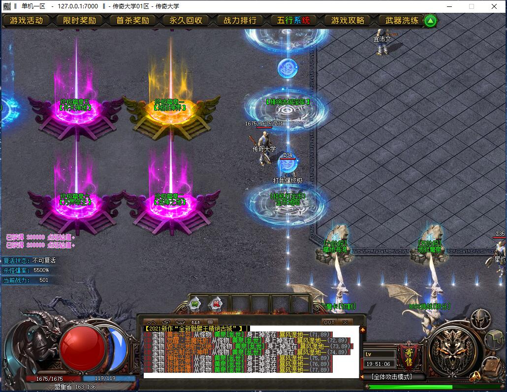 最新全新骷髅王精绝古城神器无限刀速单职业传奇版本