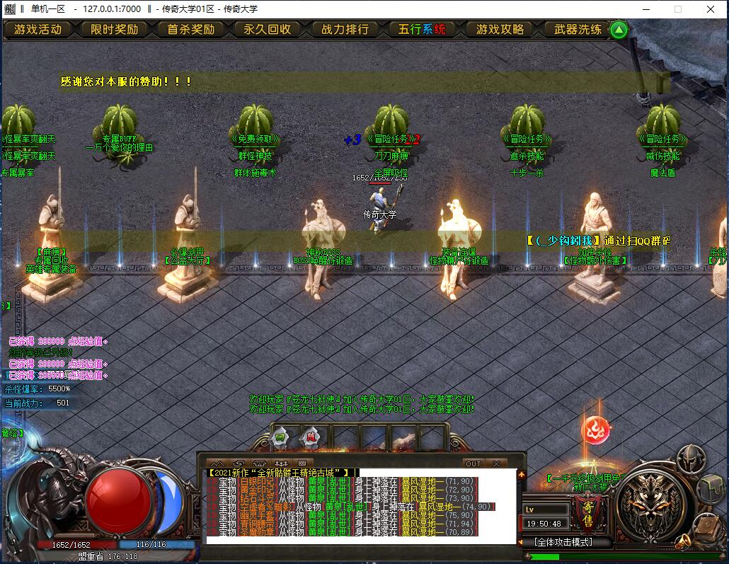最新全新骷髅王精绝古城神器无限刀速单职业传奇版本