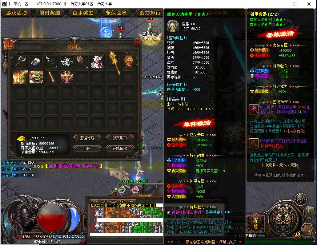 最新全新骷髅王精绝古城神器无限刀速单职业传奇版本