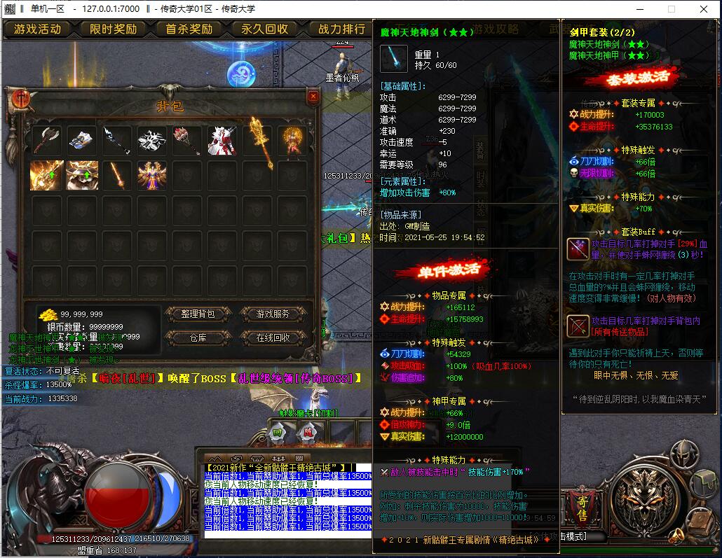 最新全新骷髅王精绝古城神器无限刀速单职业传奇版本