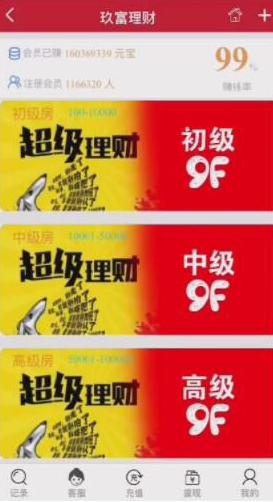 2021子哦谢玖富PC28理财盘服务器打包完整源码/带微信登录/带支付接口