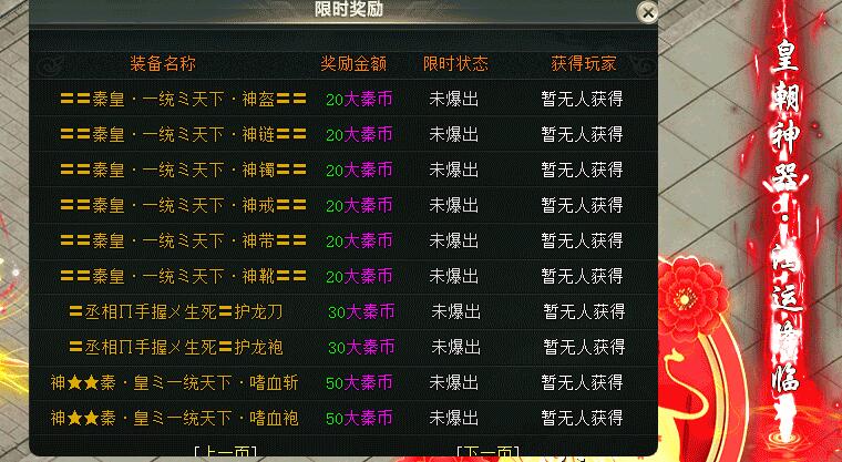 最新大秦帝国传奇版本下载