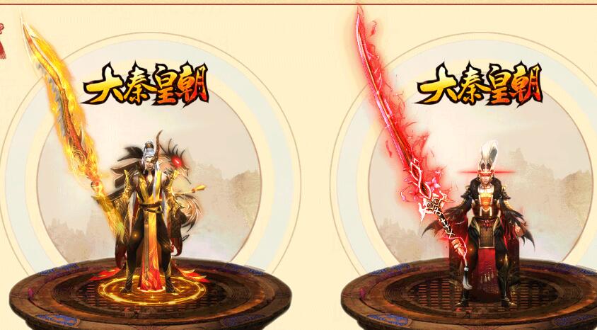 最新大秦帝国传奇版本下载