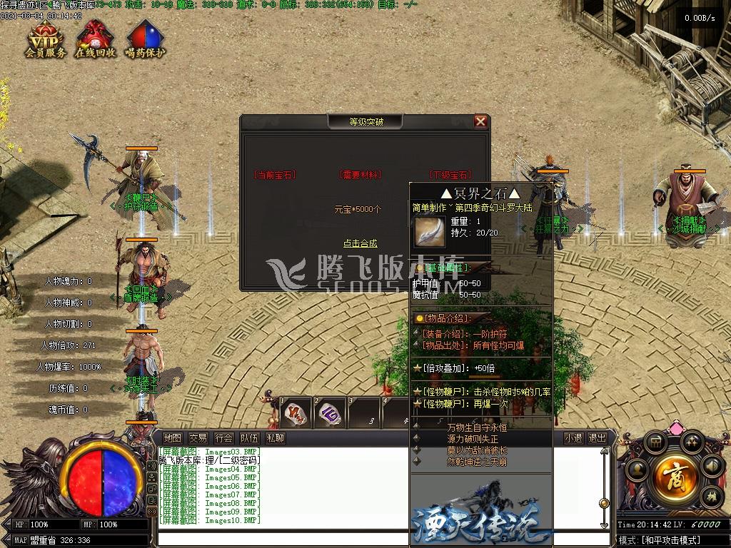最新湮灭神界第四季单职业-沙城捐献-大背包