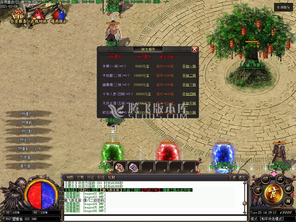 最新湮灭神界第四季单职业-沙城捐献-大背包
