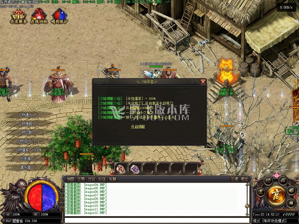 最新湮灭神界第四季单职业-沙城捐献-大背包
