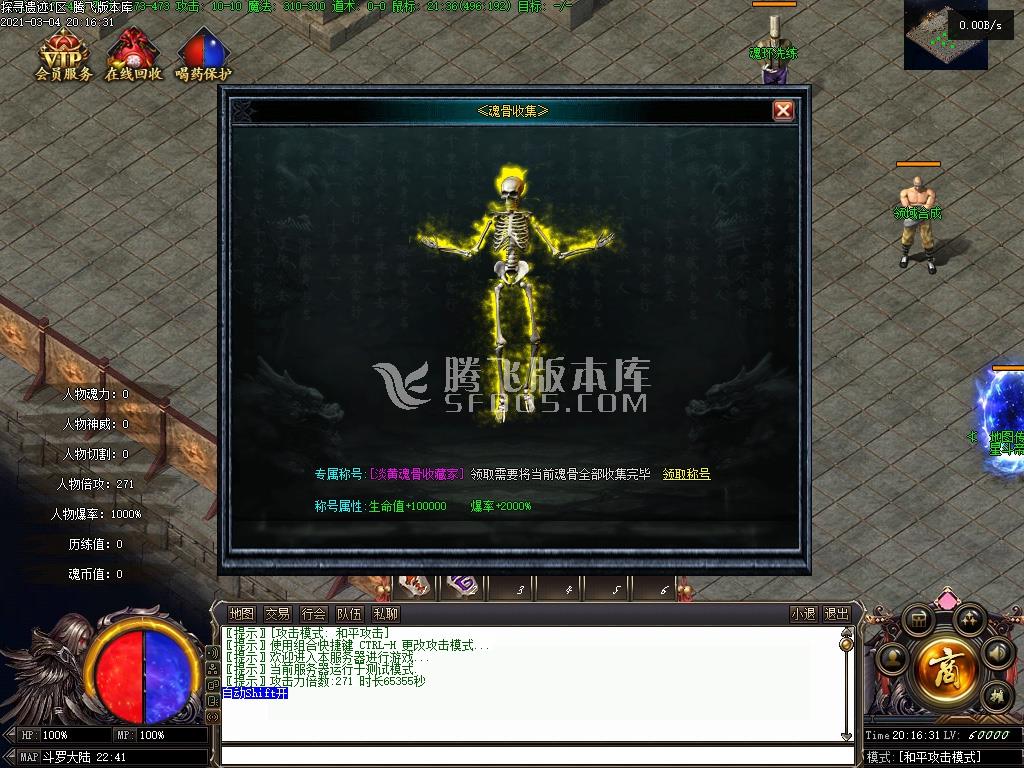 最新湮灭神界第四季单职业-沙城捐献-大背包