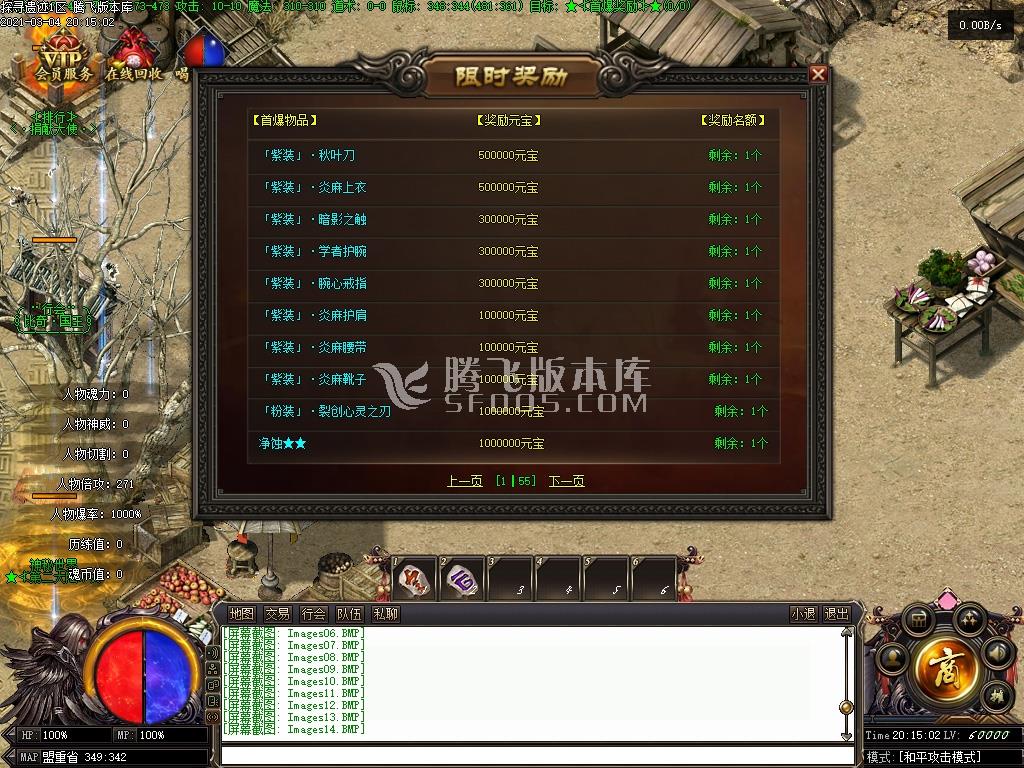 最新湮灭神界第四季单职业-沙城捐献-大背包
