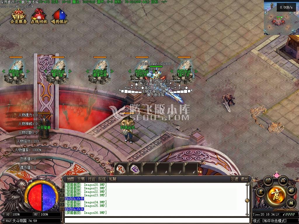 最新湮灭神界第四季单职业-沙城捐献-大背包