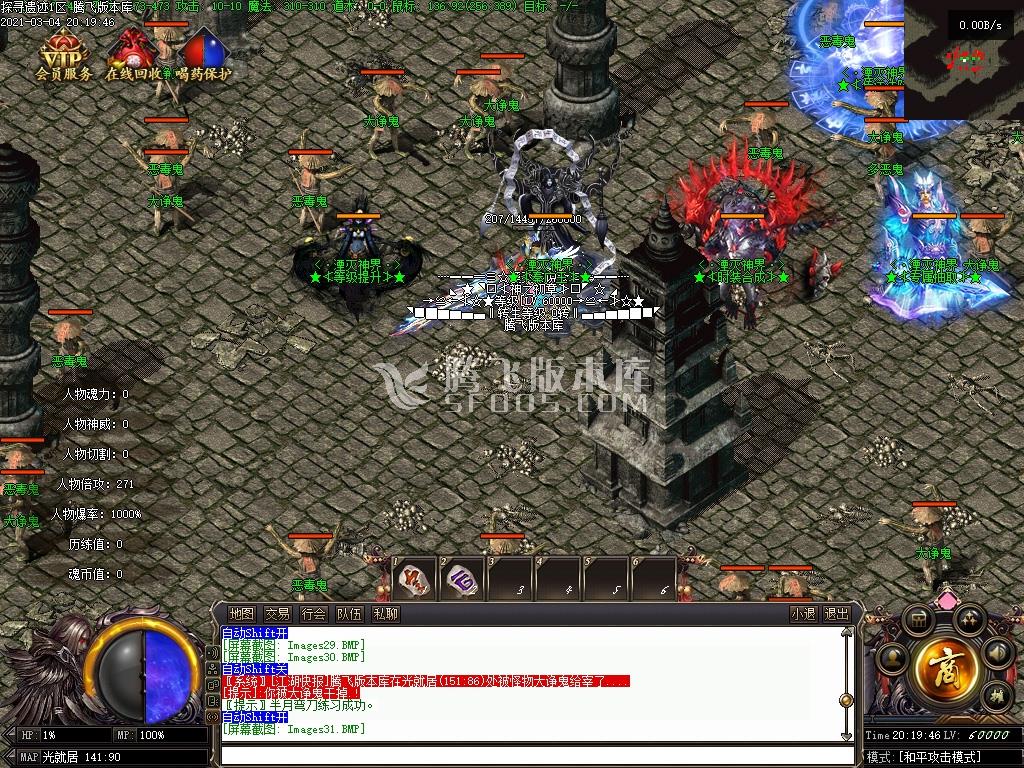 最新湮灭神界第四季单职业-沙城捐献-大背包