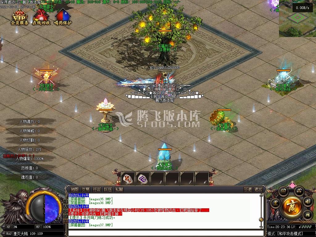 最新湮灭神界第四季单职业-沙城捐献-大背包