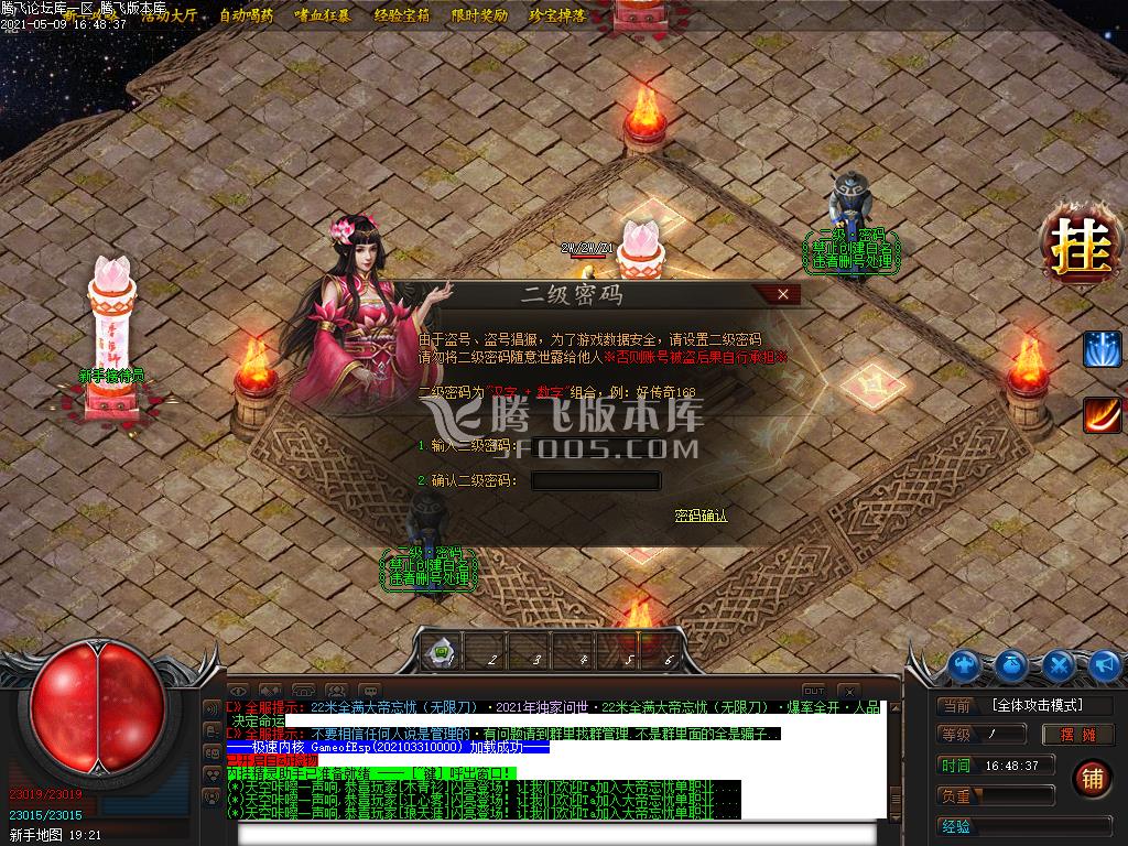 最新大帝忘忧无限刀打金单职业-带假人光柱-带攻略-沙捐献-自动回收