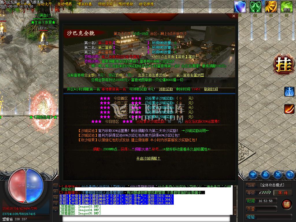 最新大帝忘忧无限刀打金单职业-带假人光柱-带攻略-沙捐献-自动回收