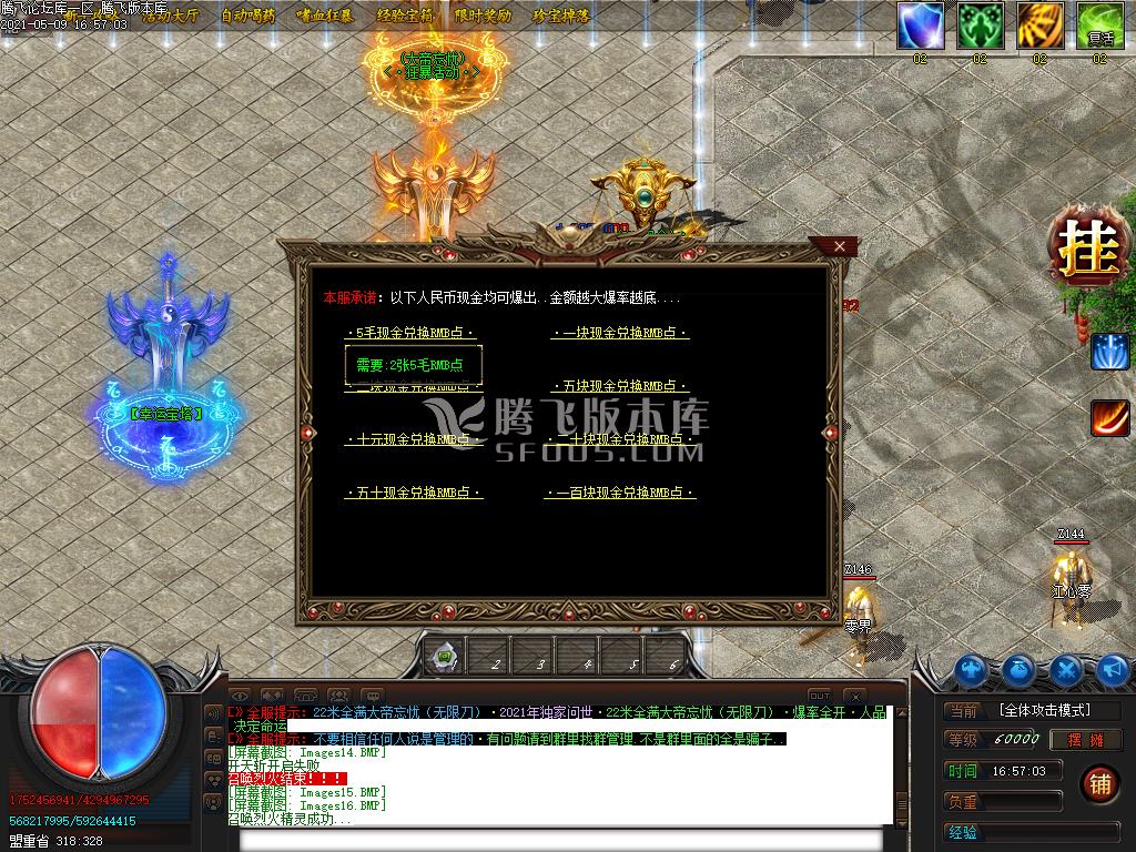 最新大帝忘忧无限刀打金单职业-带假人光柱-带攻略-沙捐献-自动回收