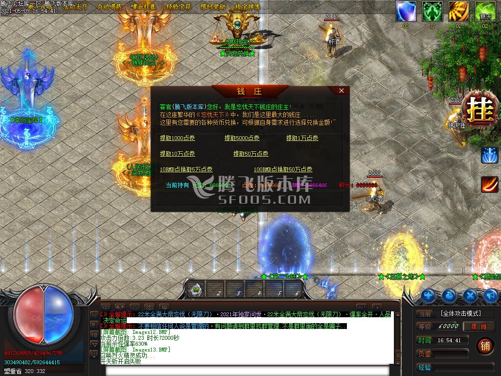 最新大帝忘忧无限刀打金单职业-带假人光柱-带攻略-沙捐献-自动回收