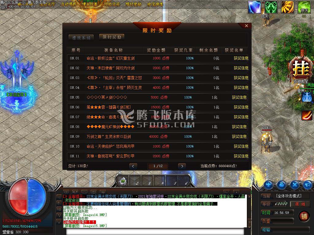 最新大帝忘忧无限刀打金单职业-带假人光柱-带攻略-沙捐献-自动回收