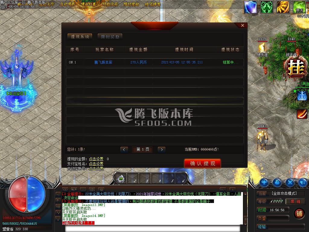 最新大帝忘忧无限刀打金单职业-带假人光柱-带攻略-沙捐献-自动回收