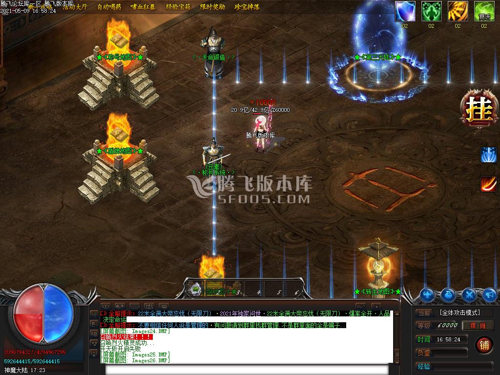 最新大帝忘忧无限刀打金单职业-带假人光柱-带攻略-沙捐献-自动回收