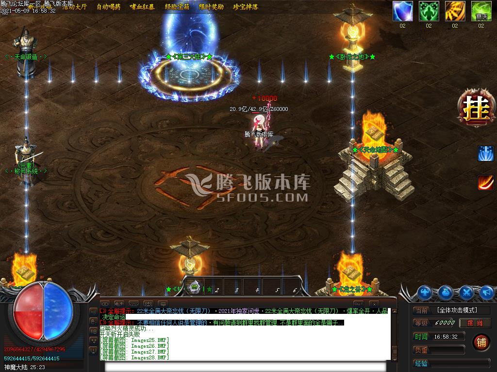 最新大帝忘忧无限刀打金单职业-带假人光柱-带攻略-沙捐献-自动回收