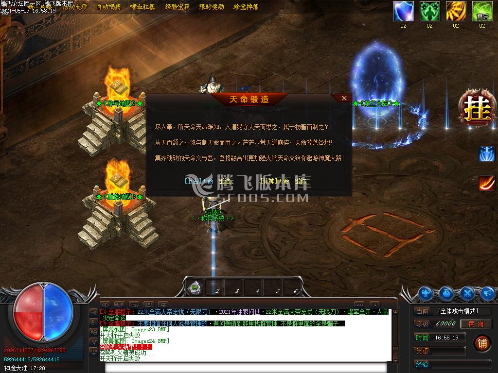 最新大帝忘忧无限刀打金单职业-带假人光柱-带攻略-沙捐献-自动回收