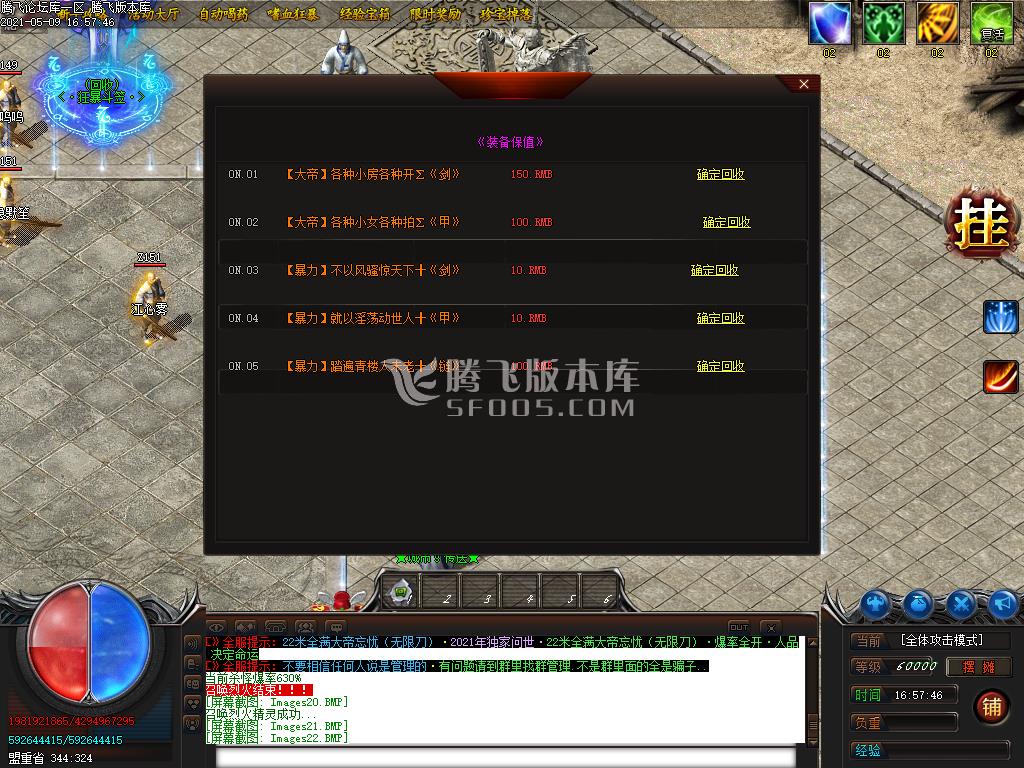 最新大帝忘忧无限刀打金单职业-带假人光柱-带攻略-沙捐献-自动回收